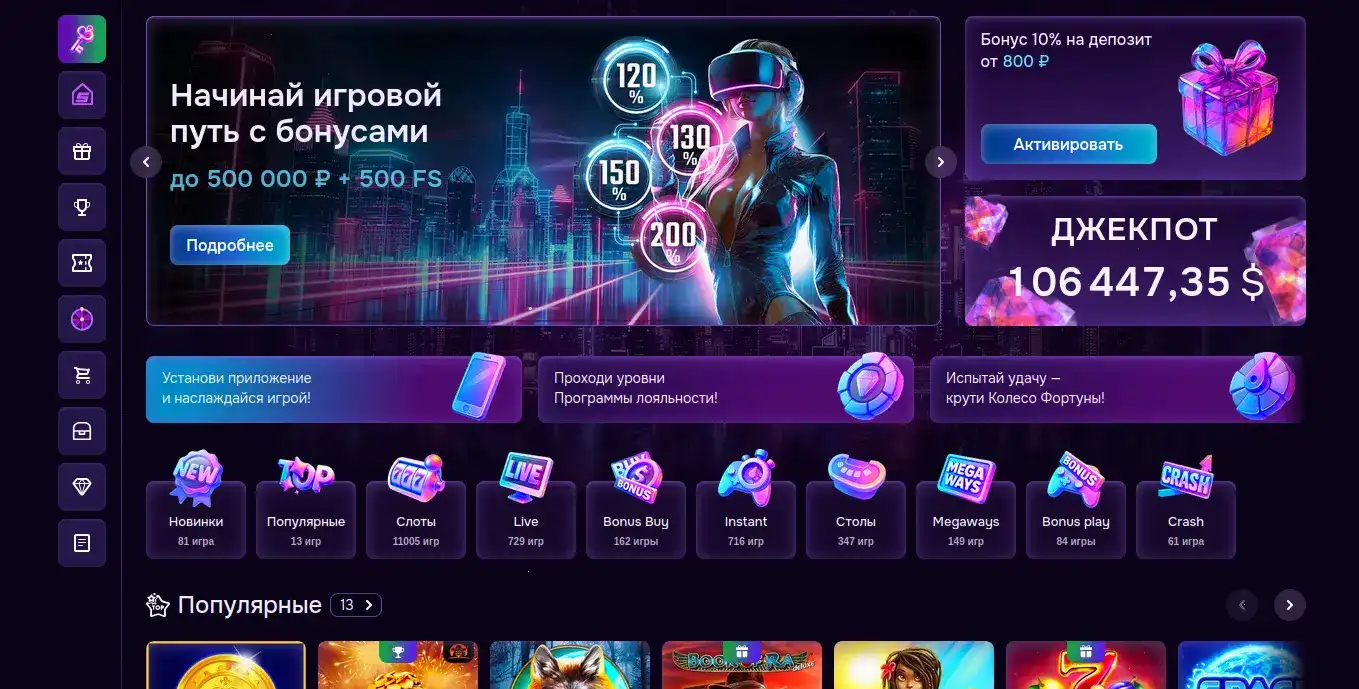 Финансовые операции Вулкан Платинум
